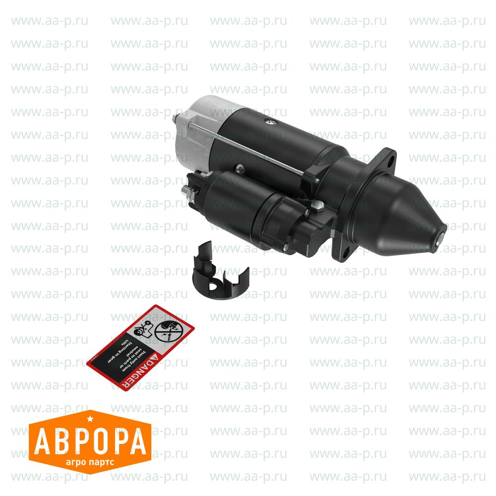RE540303 КОМПЛЕКТ  СТАРТЕРА  ДВИГАТ.